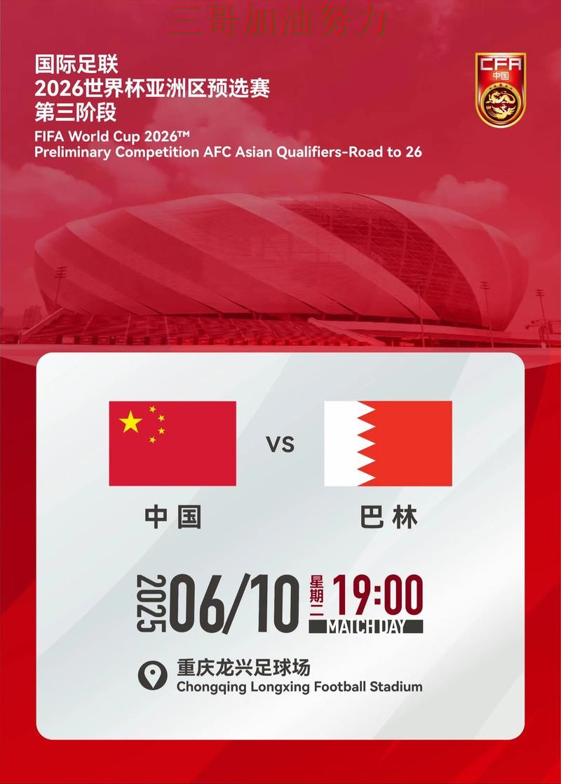 世界杯买球如何操作如何选?结合深度解析一次讲透(2026世界杯) 世界杯买球如何操作如何选?结合深度解析一次讲透(2026世界杯)